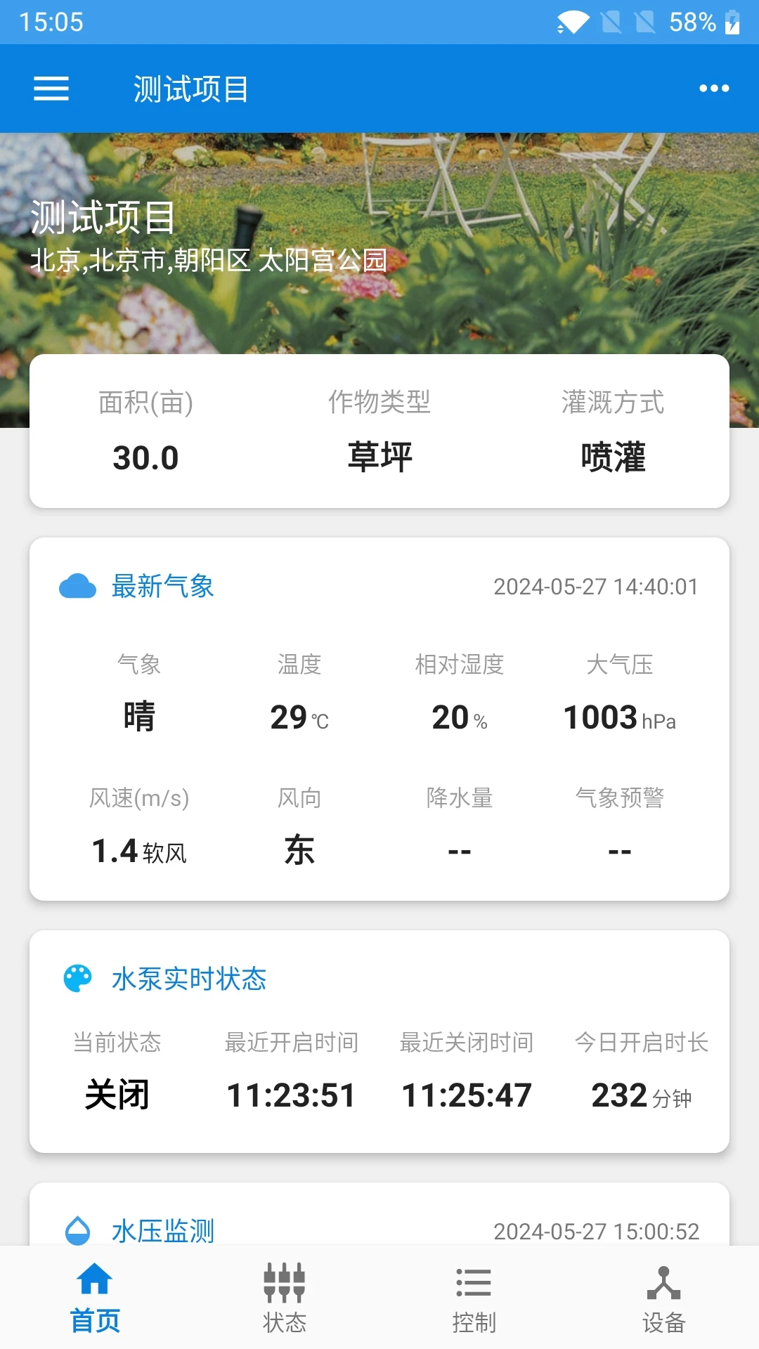 �ѻ�����-�ǻ�ũҵ�������ֽ�ͼ