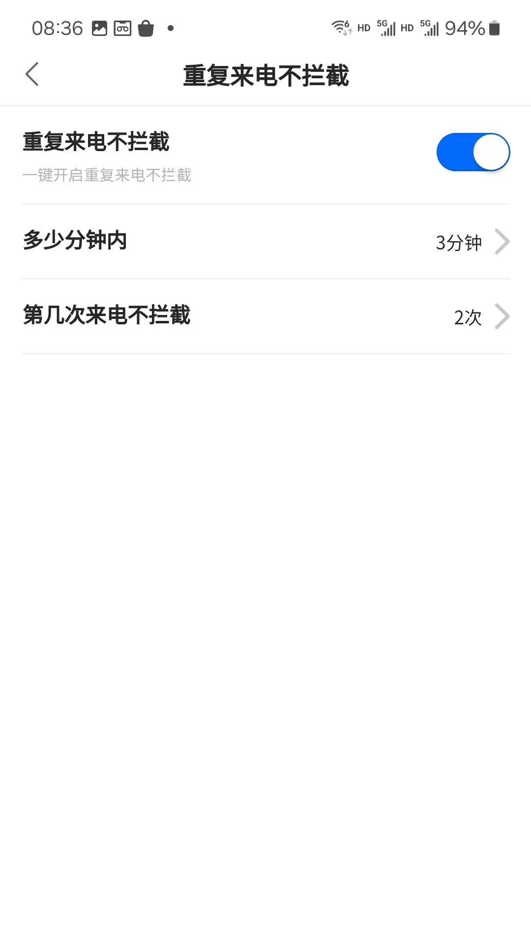 ���������ɧ�ŵ绰-���ܷ�ɧ�����ֽ�ͼ3
