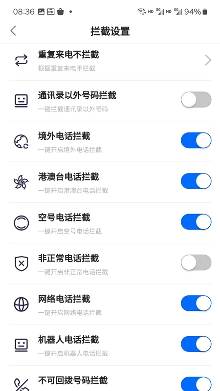���������ɧ�ŵ绰-���ܷ�ɧ�����ֽ�ͼ1