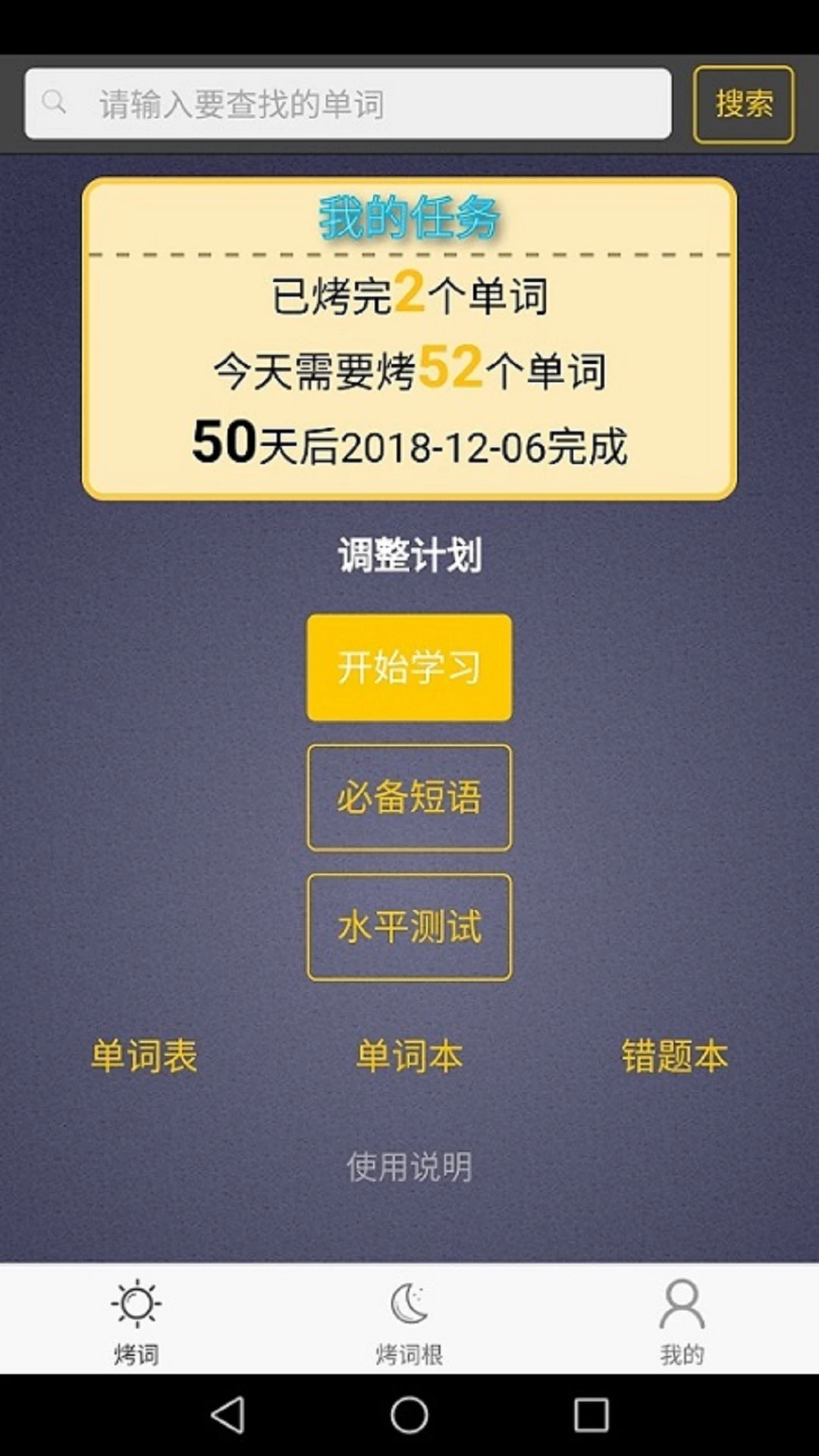 ÿ��Ӣ�ﵥ��-���ɱ����ʼǵ��ʽ�ͼ0
