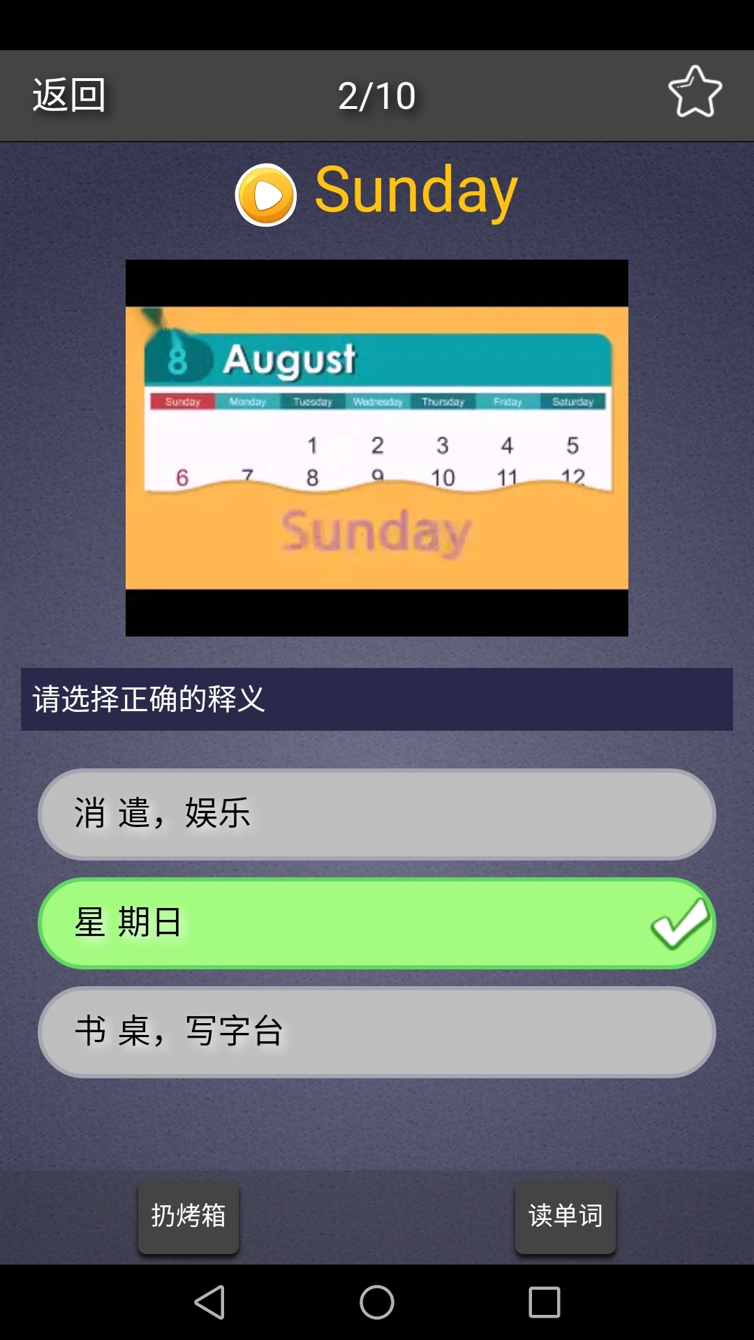 ÿ��Ӣ�ﵥ��-���ɱ����ʼǵ��ʽ�ͼ3