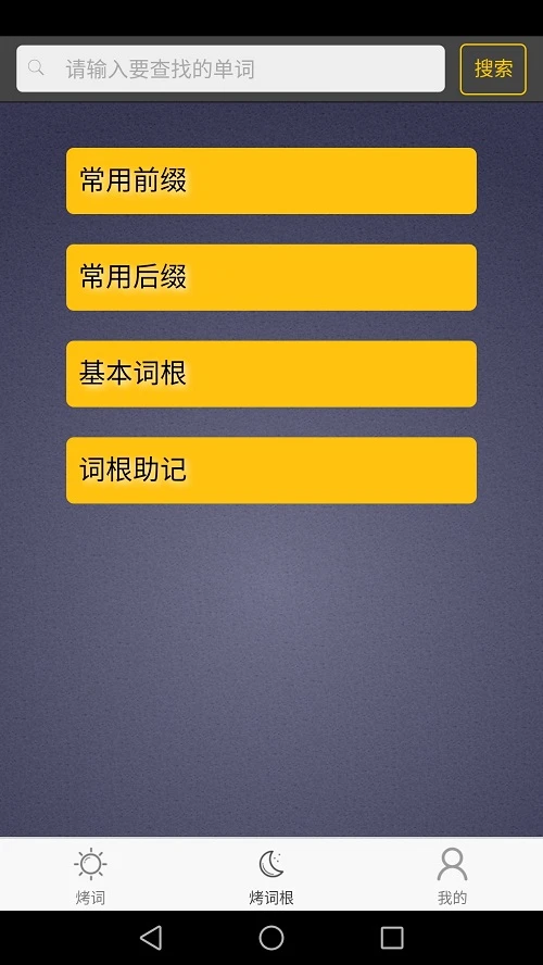 ÿ��Ӣ�ﵥ��-���ɱ����ʼǵ��ʽ�ͼ4