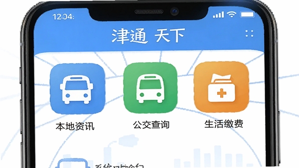 ��ͨ����APP���ܽ���չʾ������������Ѷ��������ѯ������ɷѹ���ͼ��