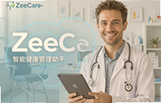 ZeeCare���ܽ����������ֽ����ѧ����