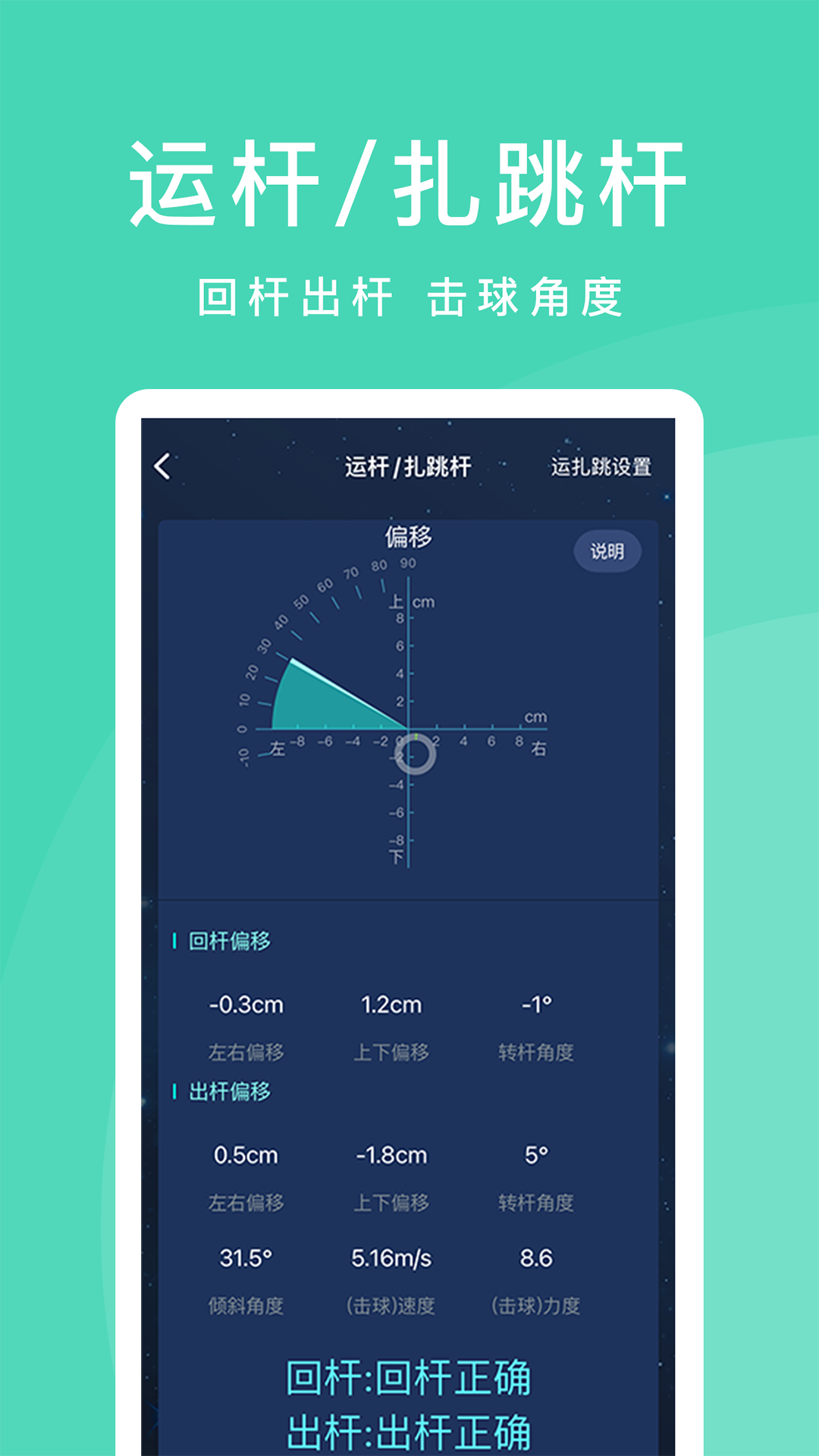 CueAction-智能训练辅助工具截图2