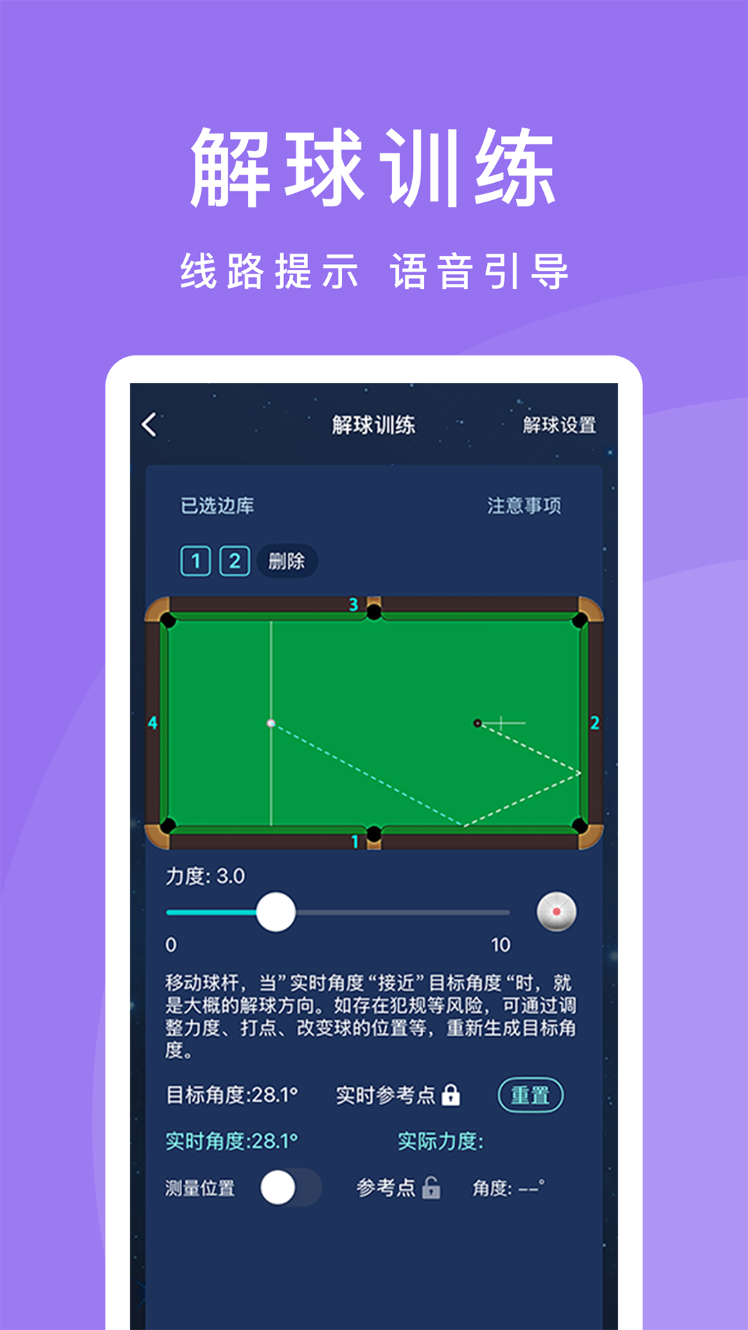 CueAction-智能训练辅助工具截图0