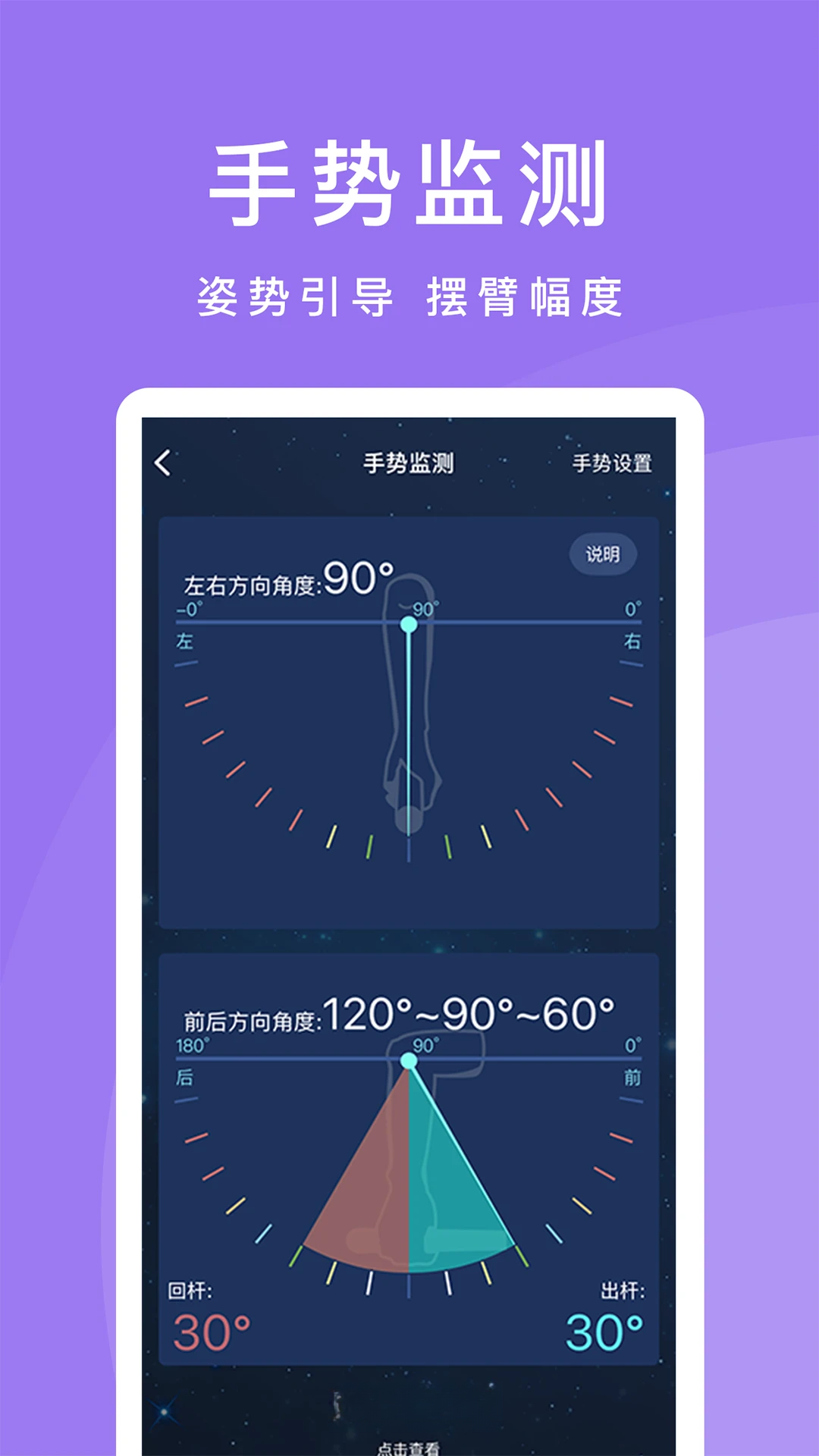 CueAction-智能训练辅助工具截图1