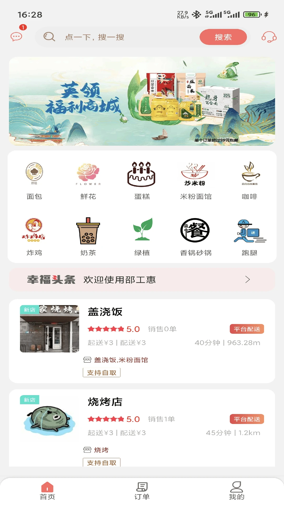�۹���-ְ�����Ϸ���ƽ̨��ͼ0