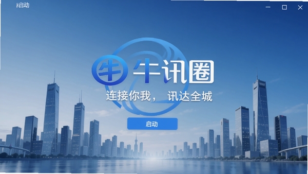 ţѶȦ�������������ͼ��չʾ��ɫ�����Logo�롰�������ң�Ѷ��ȫ�ǡ���Slogan������Ϊ�ִ����м�Ӱ