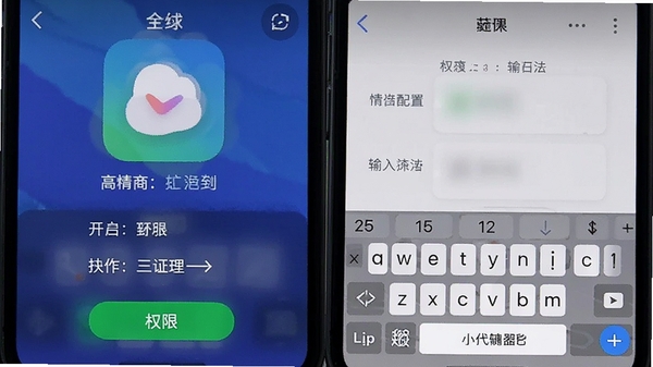 高情商聊天键盘设置界面截图,展示权限开启步骤与输入法配置选项,手机屏幕中突出软件名称和操作指引