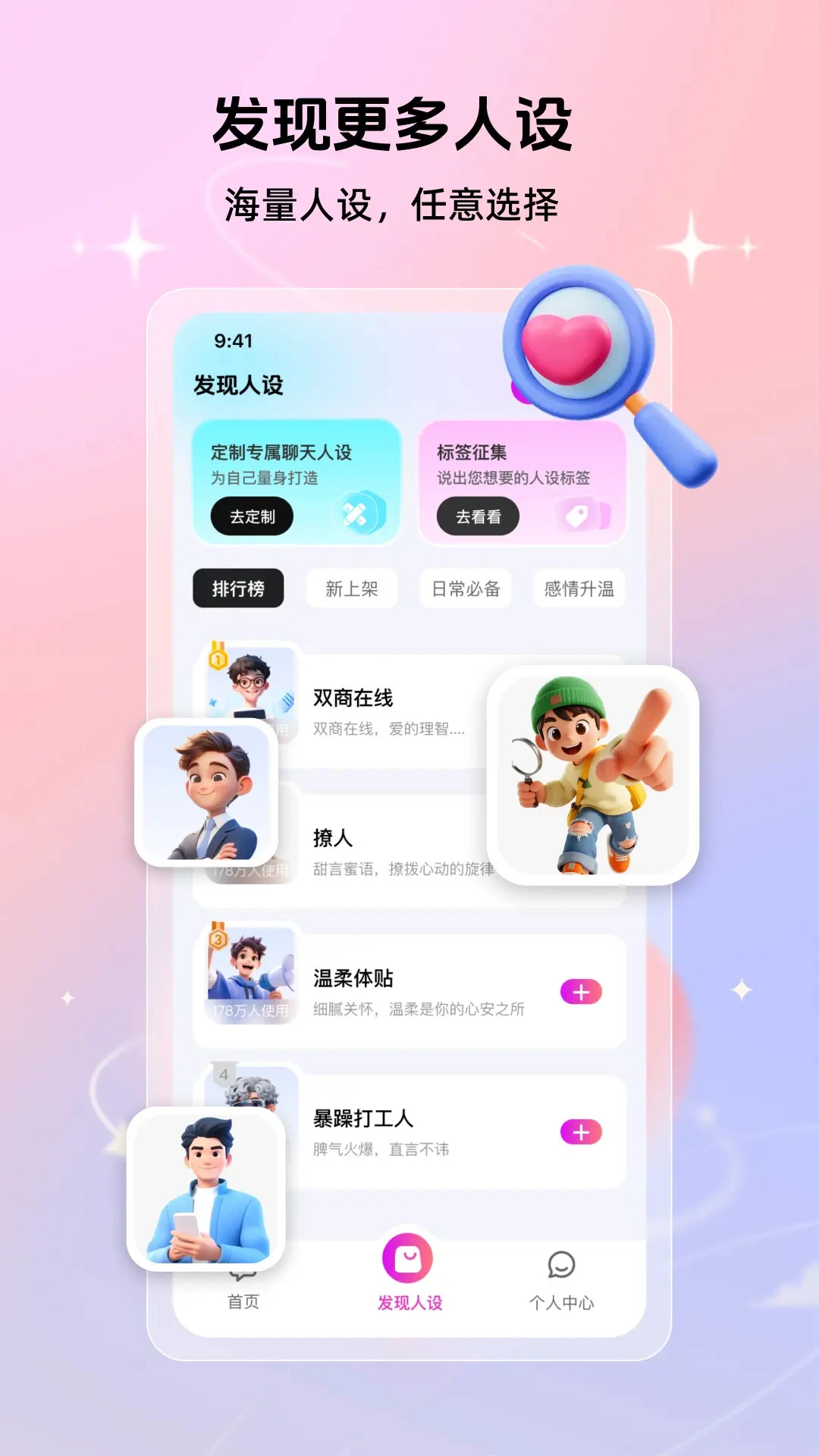 高情商聊天键盘-智能回复助手截图
