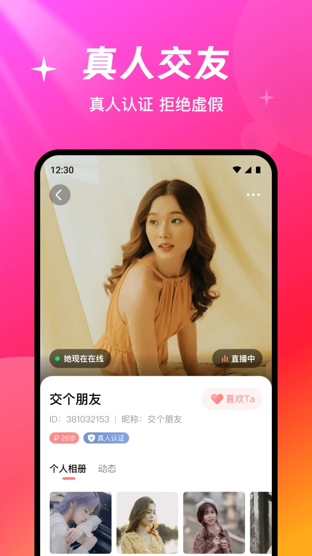 Ե��-ͬ���罻���콻�ѽ�ͼ2