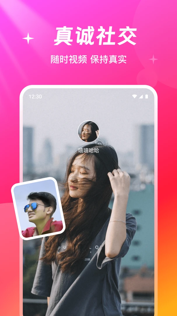 Ե��-ͬ���罻���콻�ѽ�ͼ0