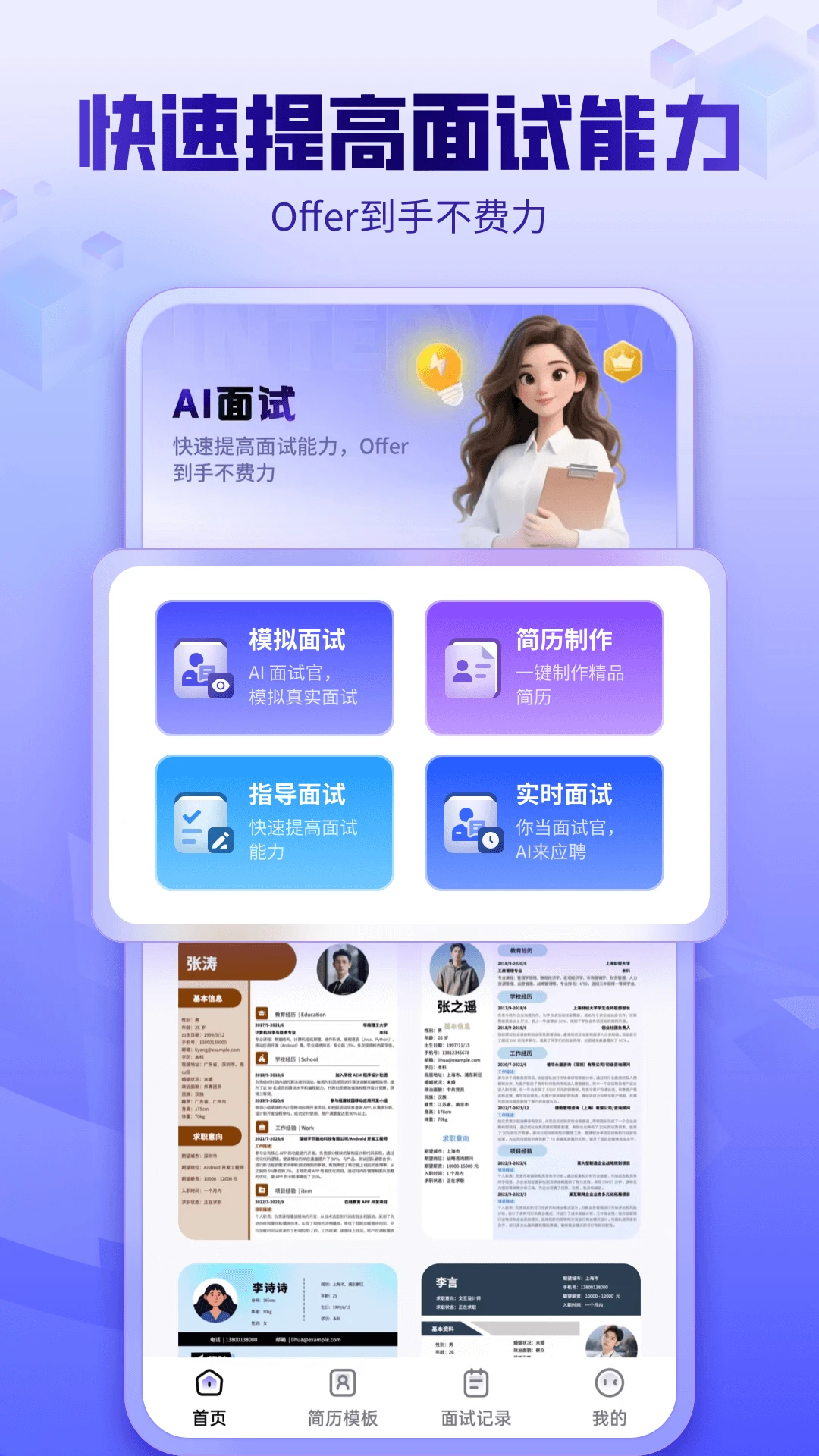 AI����-����ģ���������ֽ�ͼ0