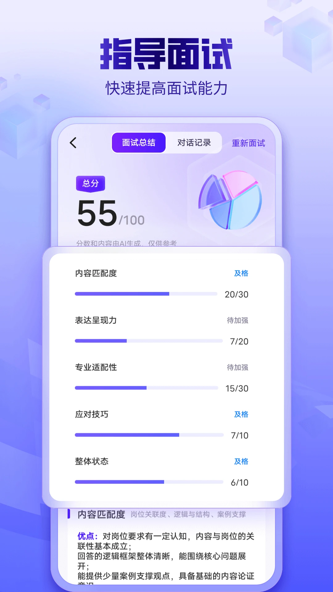 AI����-����ģ���������ֽ�ͼ3