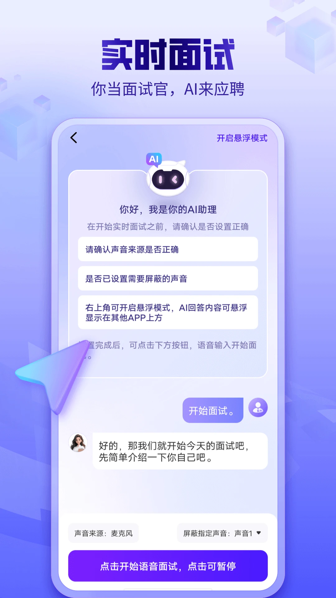 AI����-����ģ���������ֽ�ͼ2