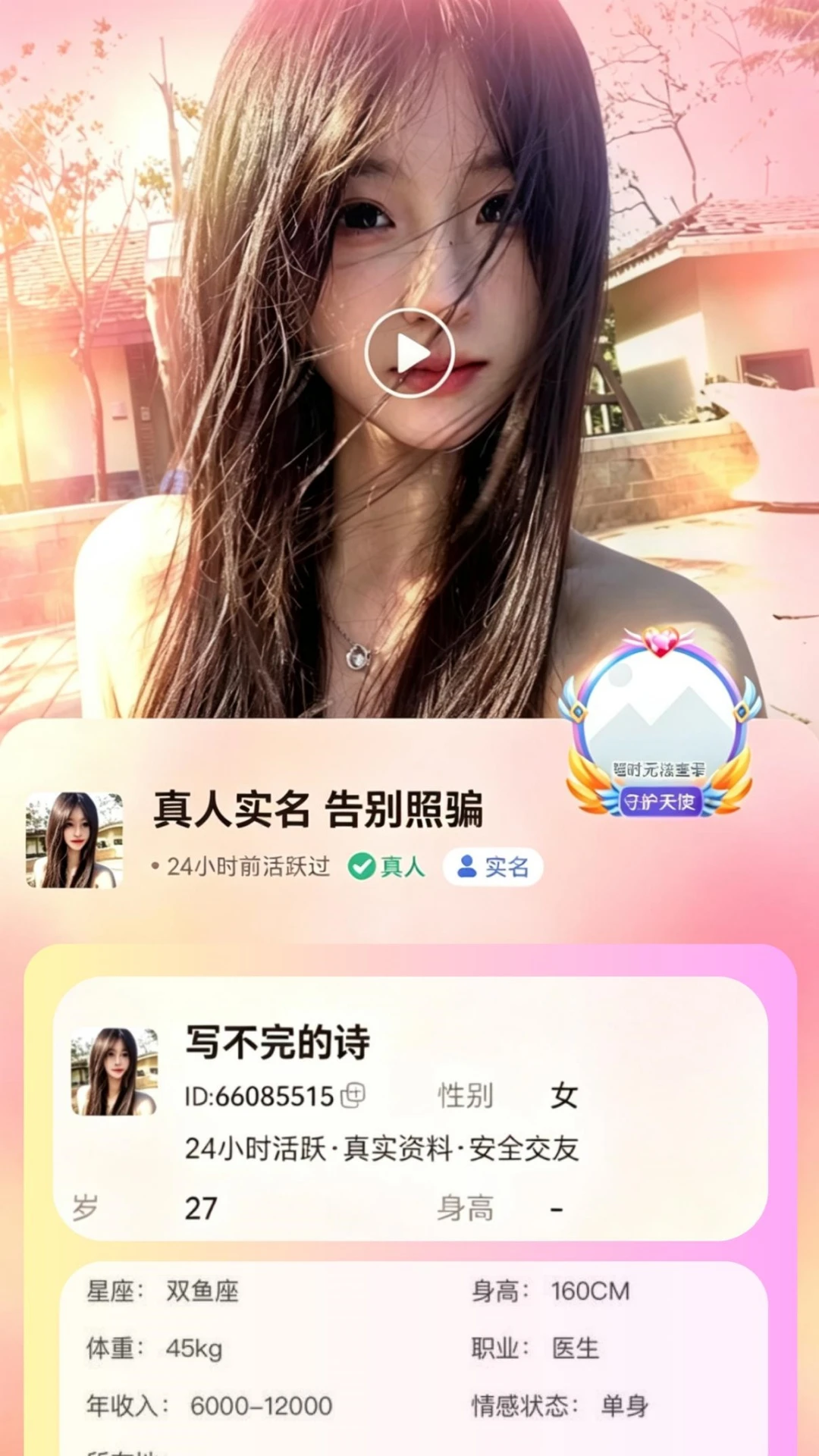 ����-�ֻ��罻����ƽ̨��ͼ3