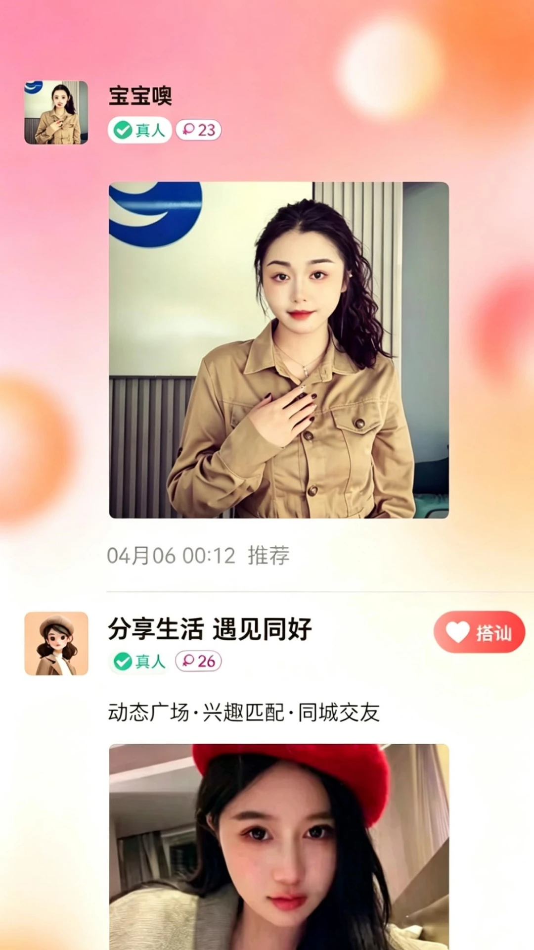 ����-�ֻ��罻����ƽ̨��ͼ2