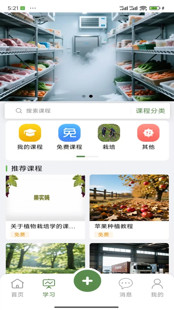ũ����-�ǻ�ũҵ�������ֽ�ͼ