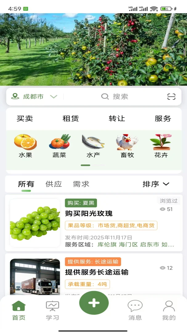 ũ����-�ǻ�ũҵ�������ֽ�ͼ
