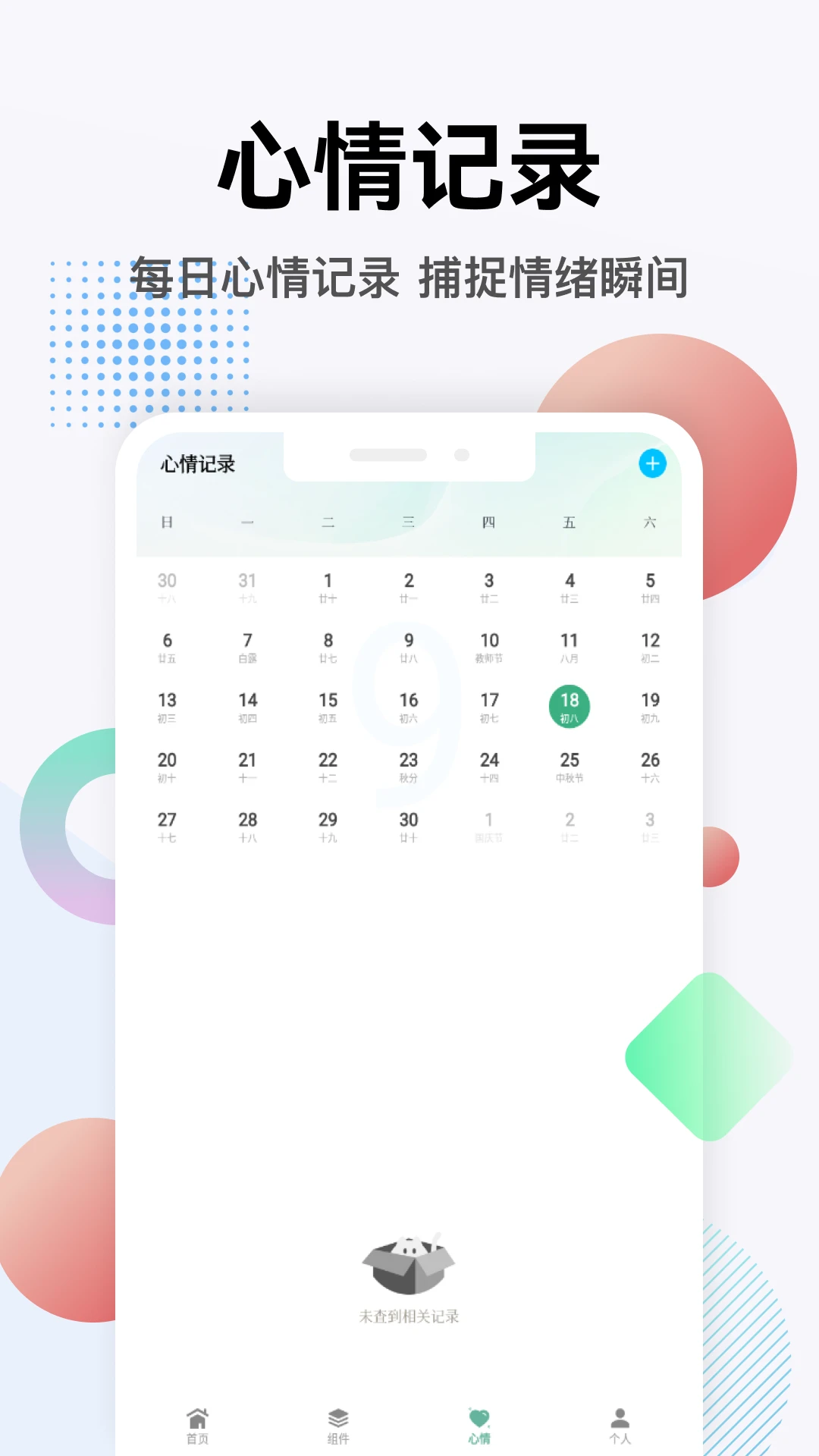 KeyDays-�ճ̹������ֽ�ͼ