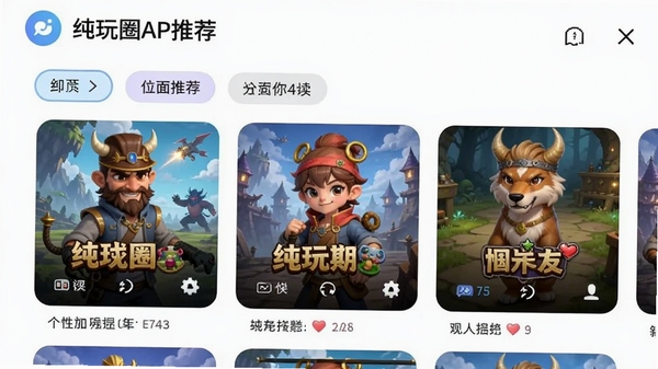 ����ȦAPP�����Ƽ�ҳ���ͼ��չʾ���Ի���Ϸ��Ƭ������ǩ��������ˬ�Ѻ�