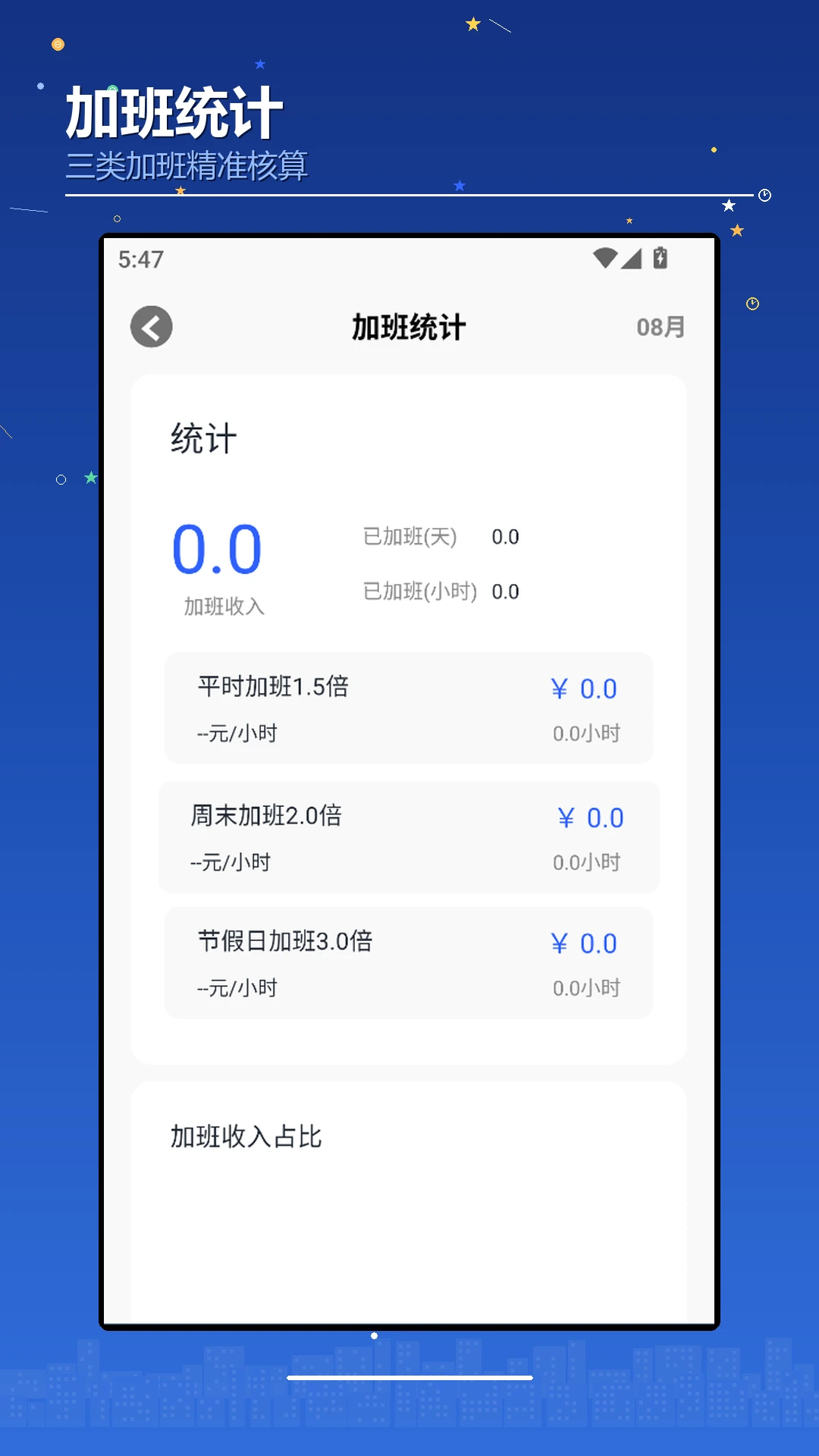 ���������-�๦��ʵ�ù��ߺϼ���ͼ2
