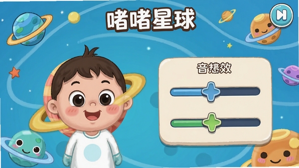 ������Ϸ��Ч���ý��棬��������Ч���ڻ��飬��ͨ����������ƣ��ֻ���Ϸ��ͼ