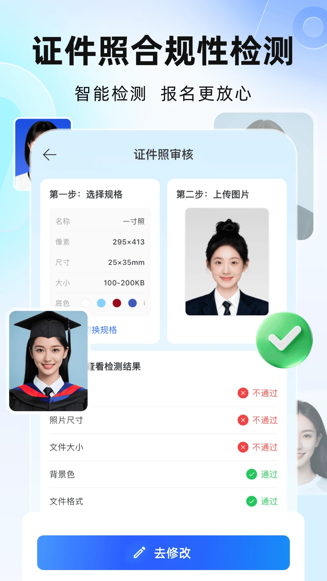 ����֤����AI��-����֤����������ͼ