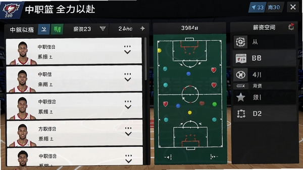 中职篮全力以赴游戏球队经营界面截图,展示球员列表、战术板、薪资空间等管理元素,画面风格简洁专业