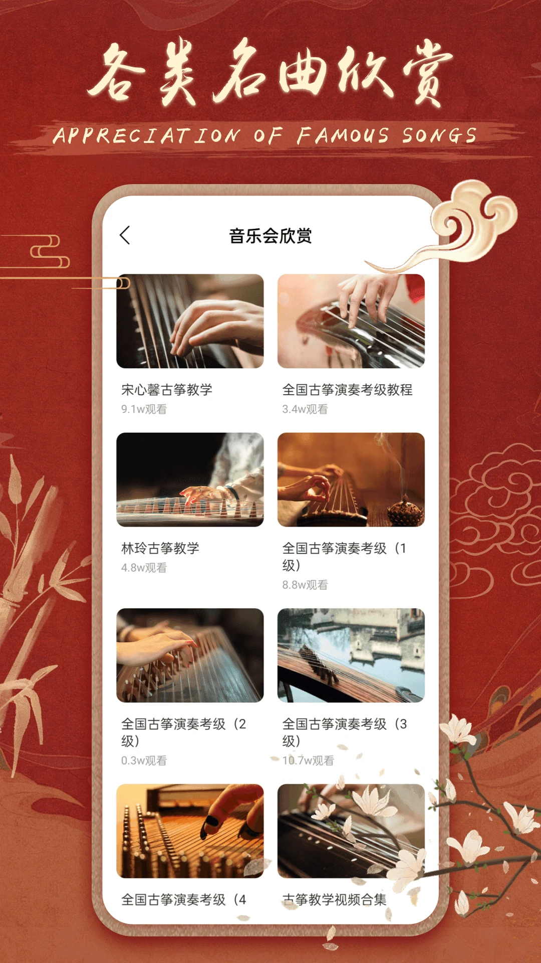 iGuzheng������-����ģ�������ϰ��ͼ