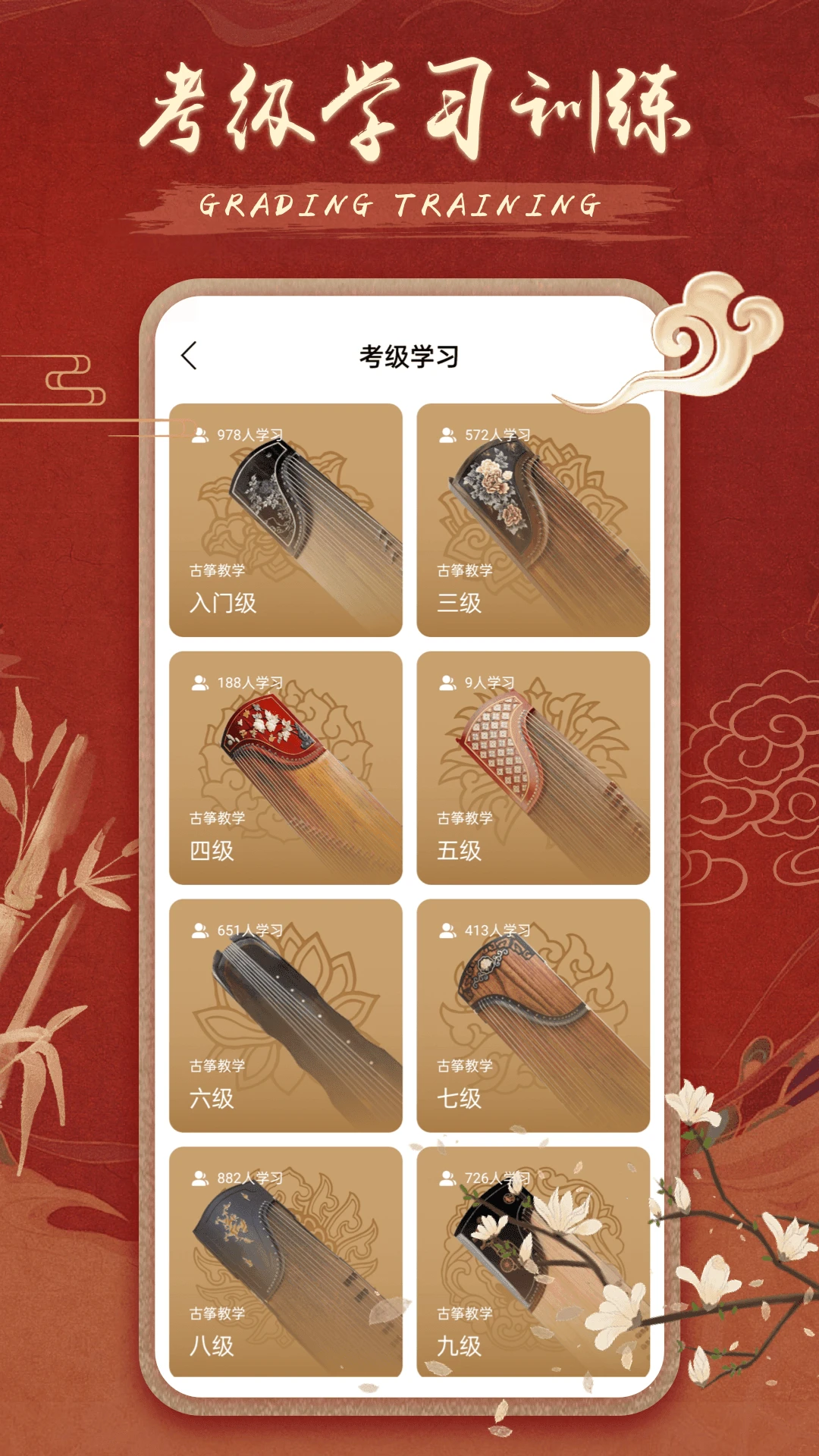 iGuzheng������-����ģ�������ϰ��ͼ