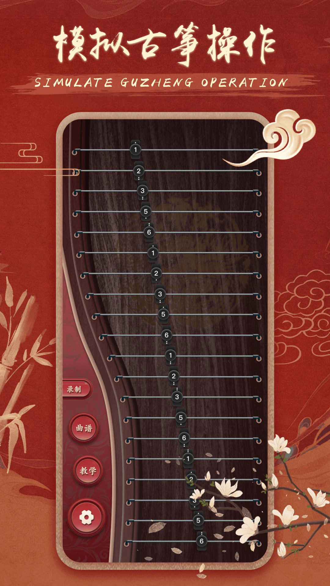 iGuzheng������-����ģ�������ϰ��ͼ
