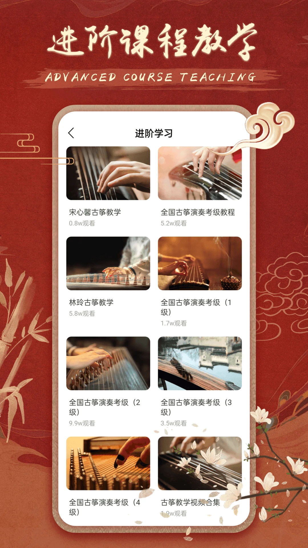iGuzheng������-����ģ�������ϰ��ͼ