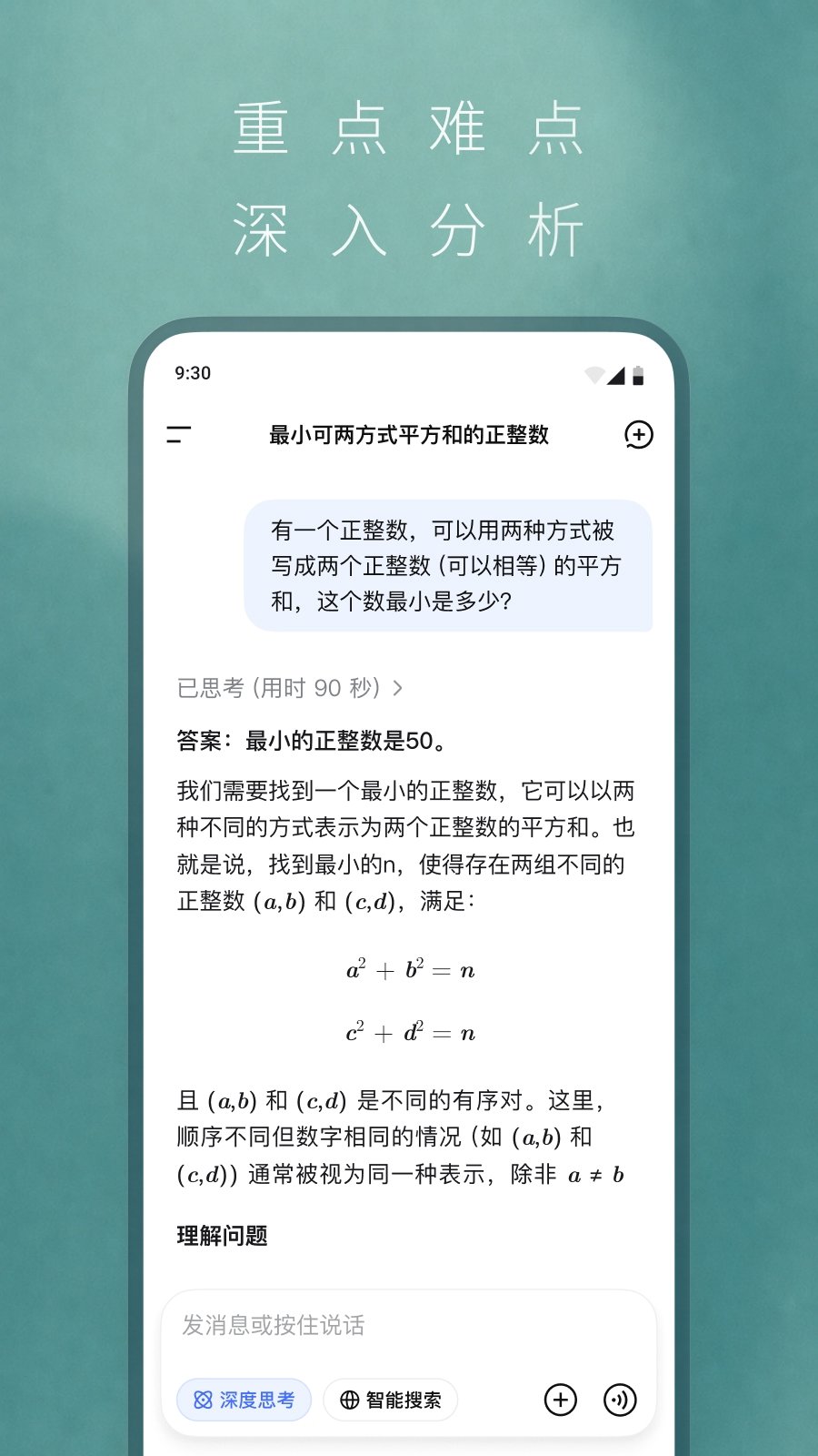 DeepSeek�ٷ�������ڽ�ͼ2