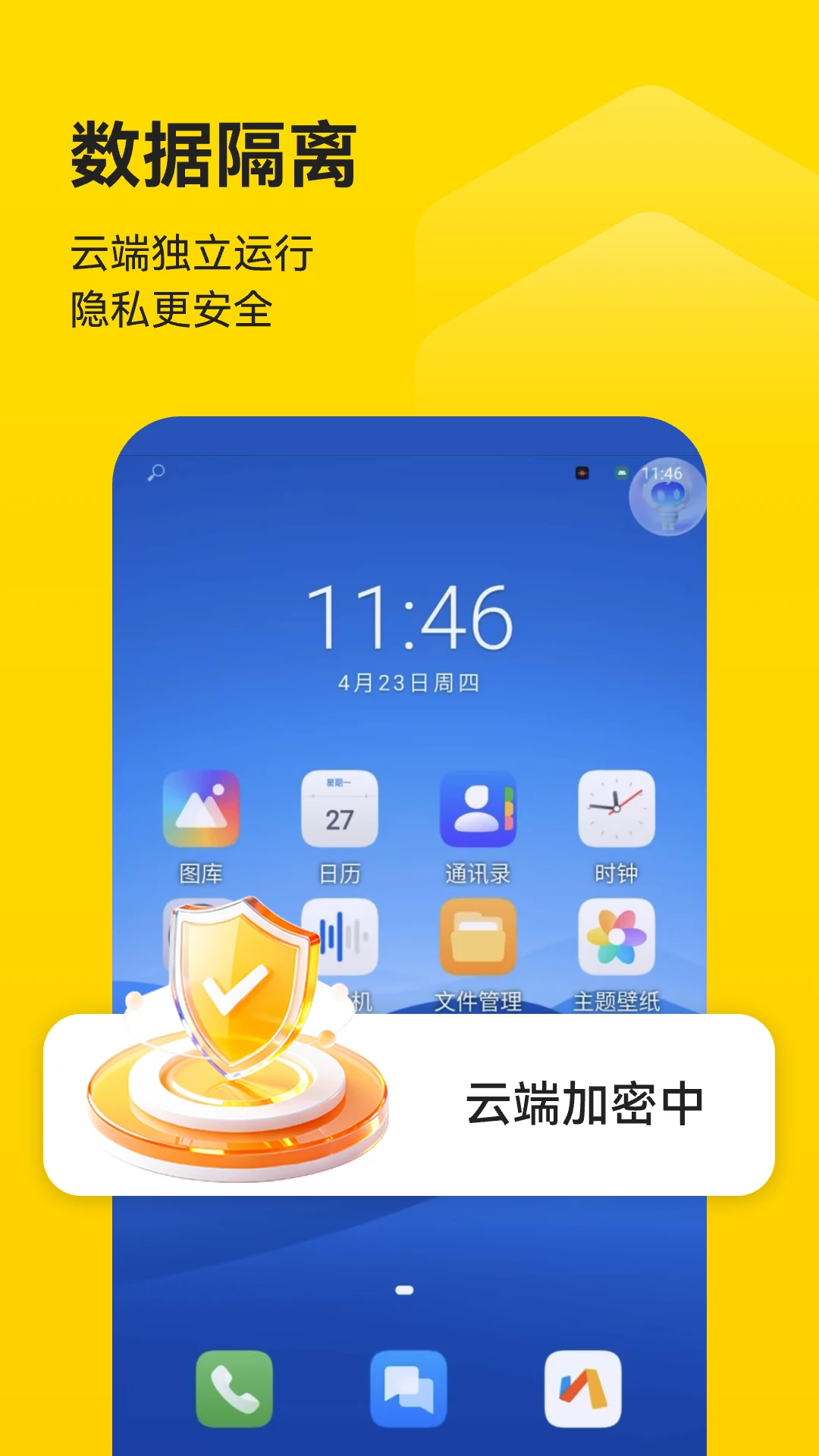 �����ֻ�-�ƶ˰�׿Ӧ���йܽ�ͼ