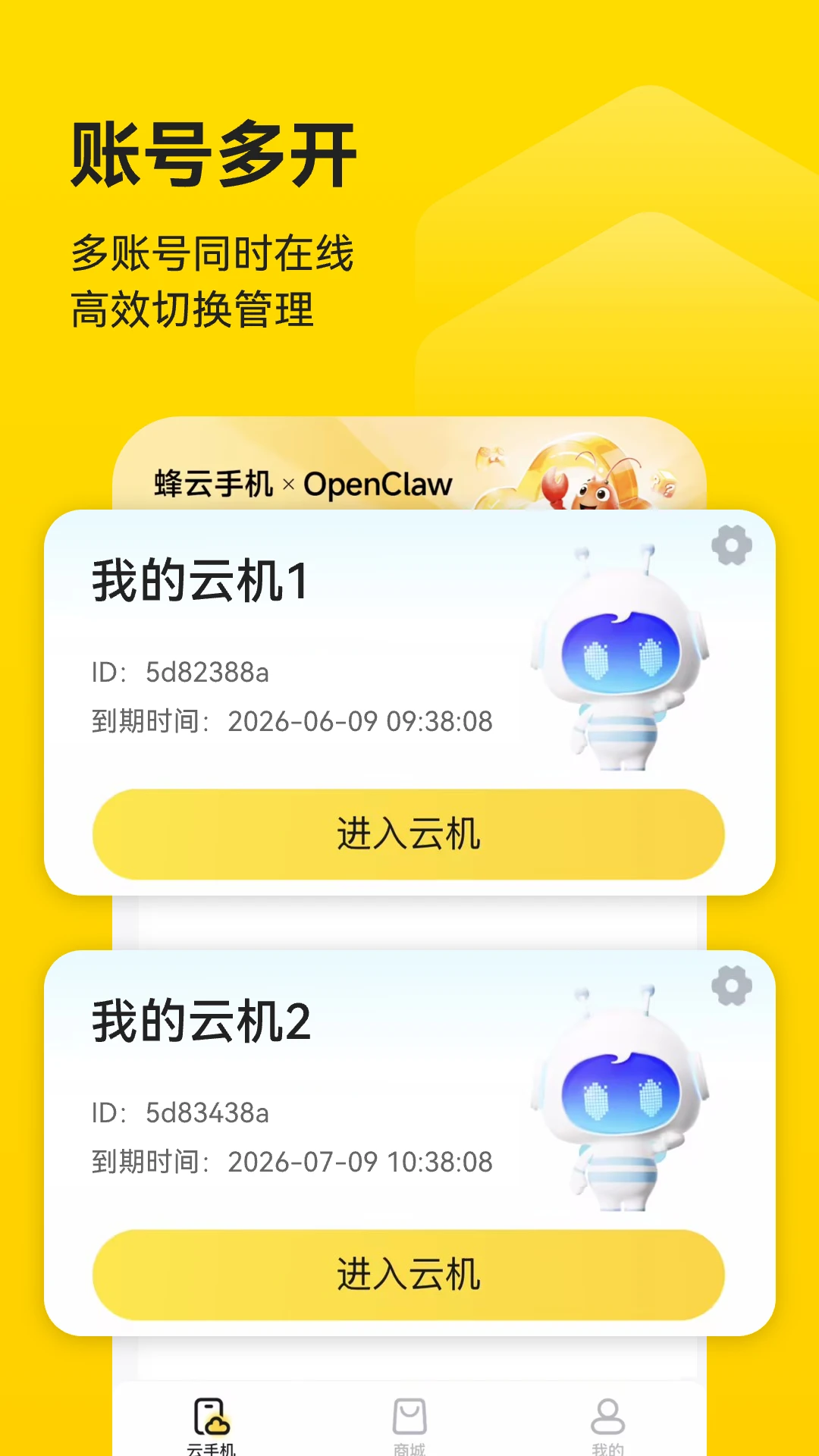 �����ֻ�-�ƶ˰�׿Ӧ���йܽ�ͼ