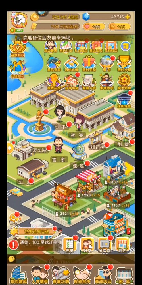 熊猫美食大亨游戏(Panda Tycoon) 金币钻石获取与日常任务界面