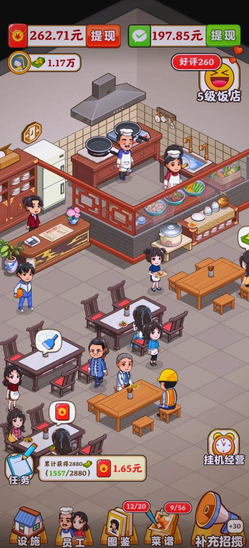 熊猫美食大亨游戏(Panda Tycoon) 新手开店经营界面截图