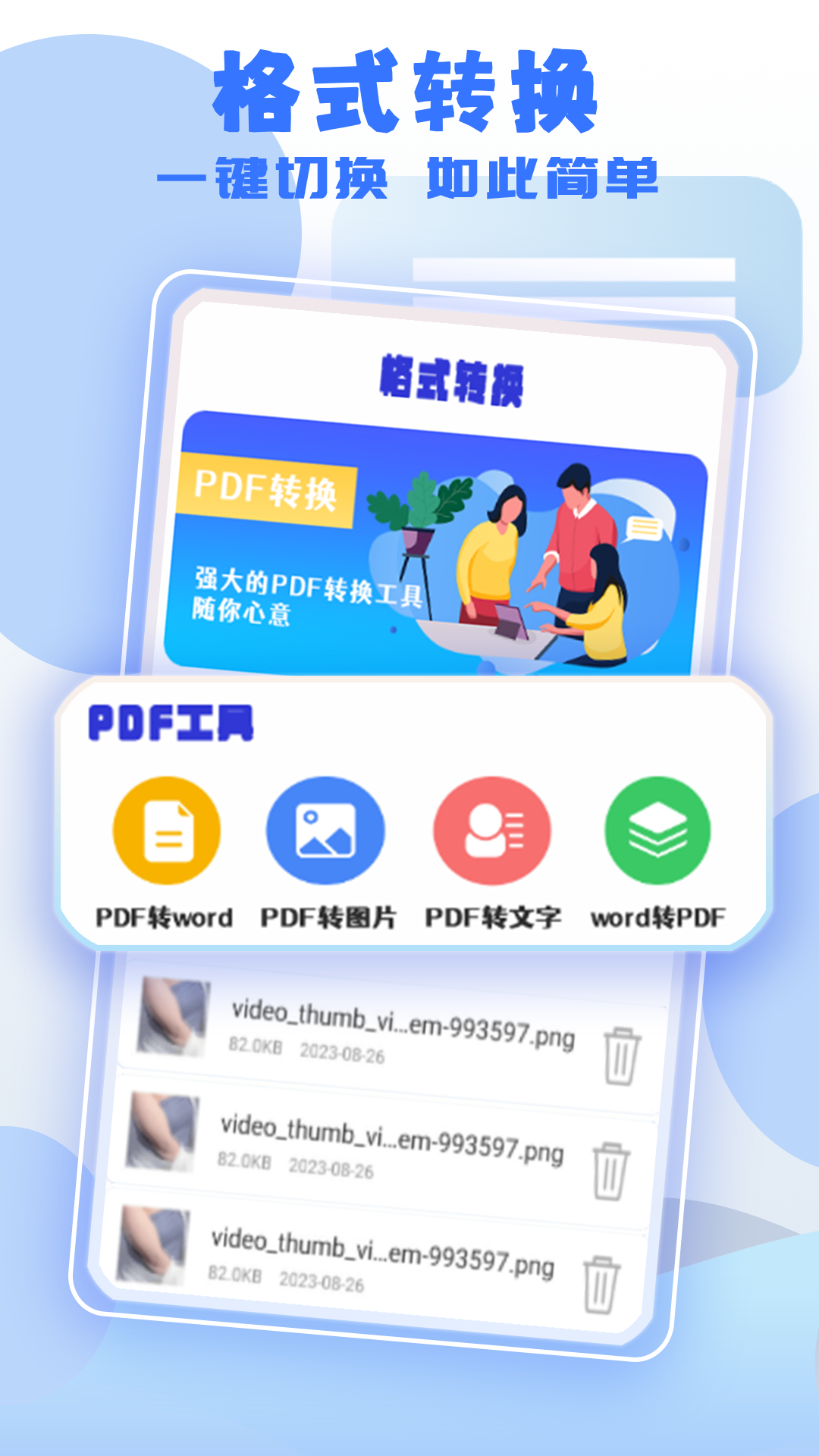 ��������-���豸Ͷ�����ֽ�ͼ