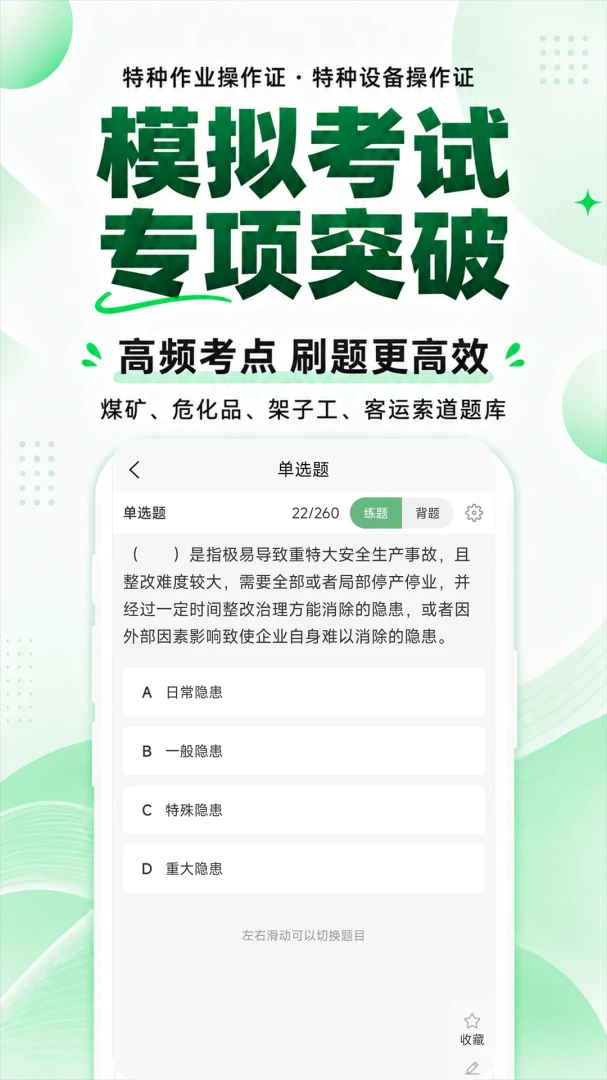 �����豸��ҵ��Ա���-����ˢ�����ֽ�ͼ