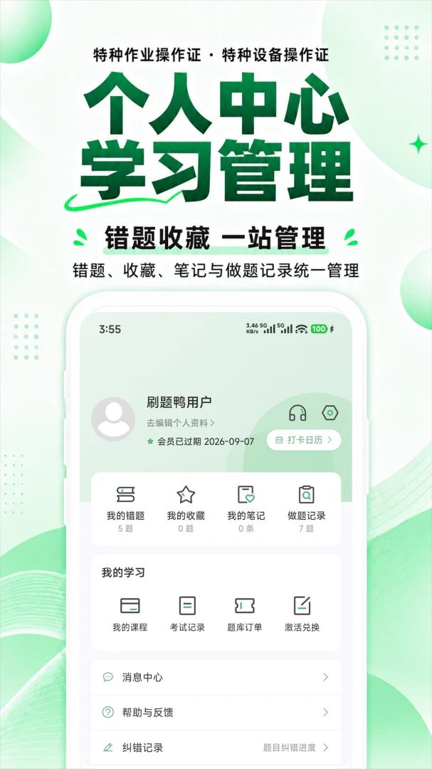 �����豸��ҵ��Ա���-����ˢ�����ֽ�ͼ