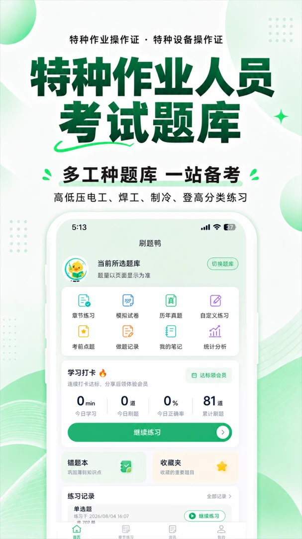 �����豸��ҵ��Ա���-����ˢ�����ֽ�ͼ