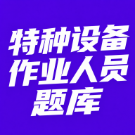 �����豸��ҵ��Ա���-����ˢ������v1.1.4 �ٷ�����