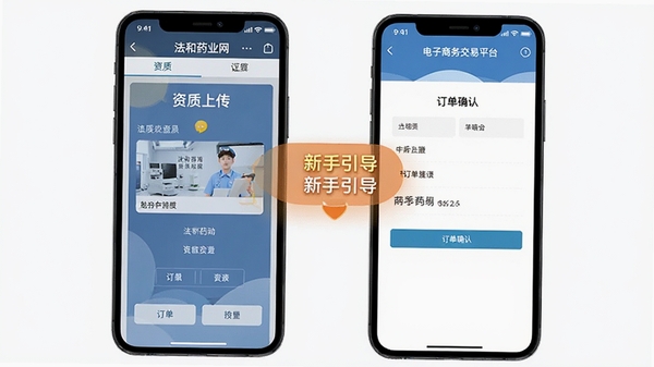 ����ҩҵ������������ƽ̨���ֻ��ϵĲ�����ͼ��չʾ�����ϴ�ҳ��Ͷ���ȷ�Ͻ��棬ͻ������������ʾ