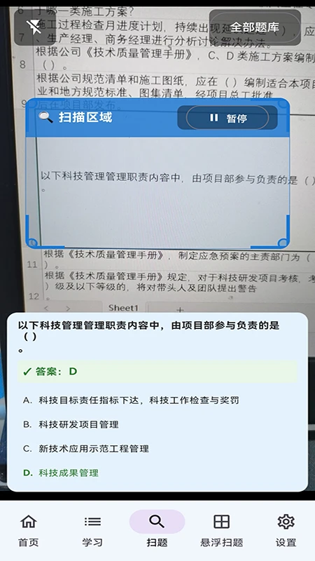�������-���ܽ������ֽ�ͼ