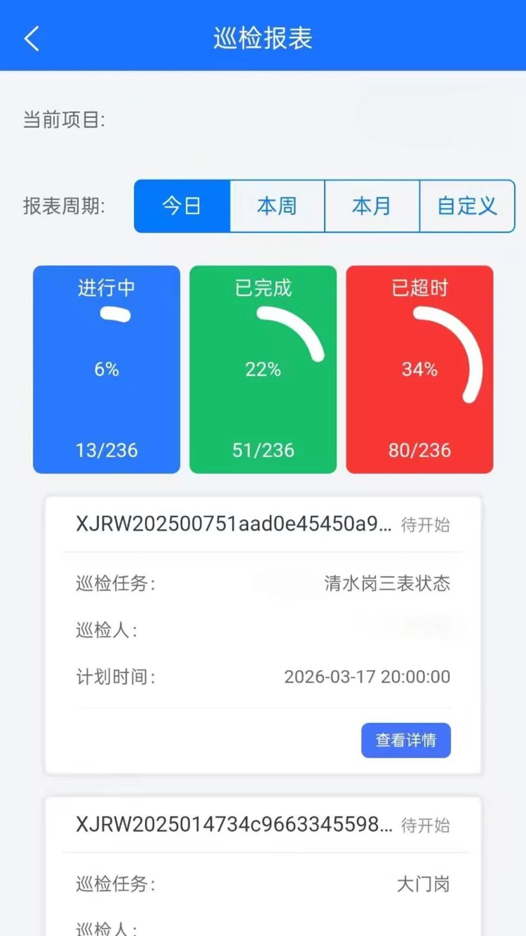 物慧云-智慧物联管理助手截图0