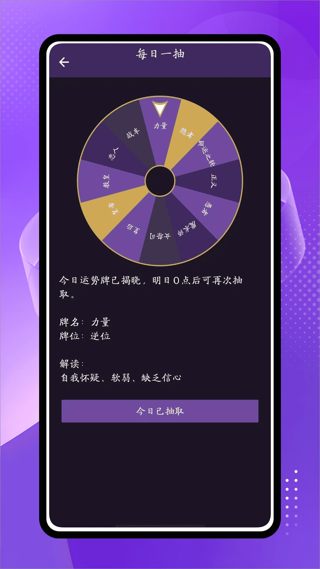占星-星座运势查询助手截图1