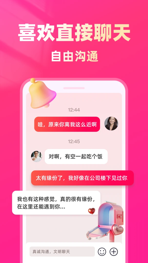 ���ϰ�-�����꽻��ƽ̨��ͼ3