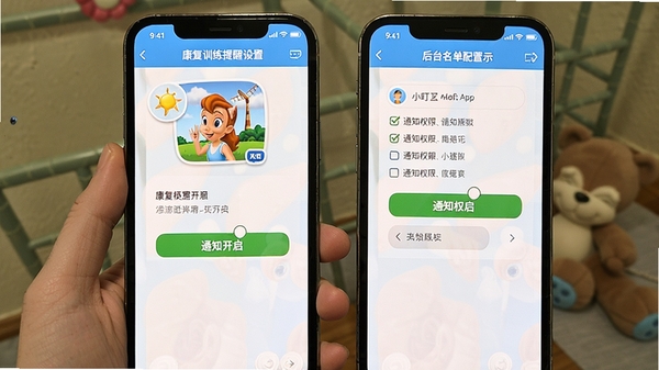 С�����ٿ�App����ѵ����������ҳ�����̨����������ʾ�⣬�ֻ�����չʾ֪ͨȨ�޿�������